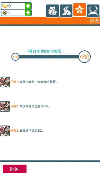 小黄人跑酷