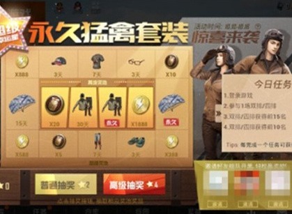 和平精英永久猛禽套装怎么得 永久猛禽套装获取方法分享