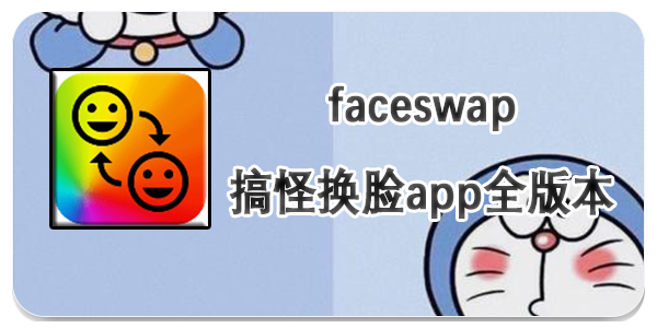 faceswapapp