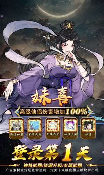 玄仙封魔錄