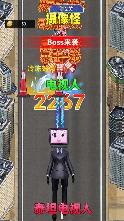 电视人冲冲冲