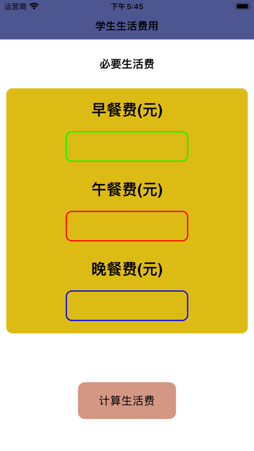 活记调