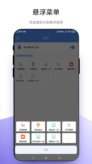 海飞自定义通知栏