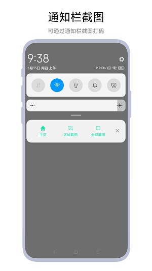 海飞智能截图打码