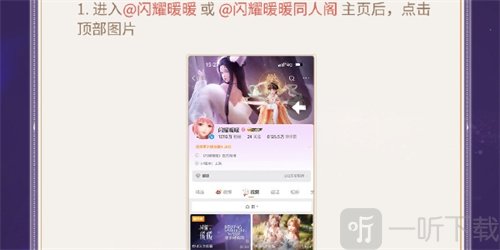 闪耀暖暖烟霞洞天套装怎么获得 烟霞洞天套装获取攻略