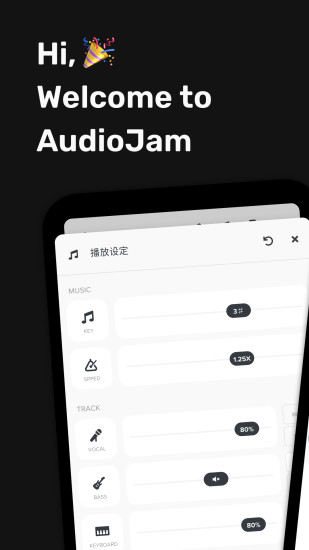 audiojam免费手机版