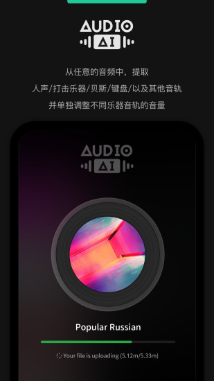 audiojam免费手机版