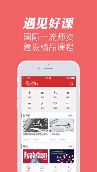 华文慕课免费