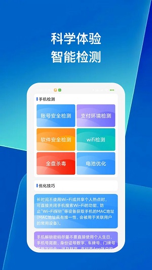 管家达人app免费
