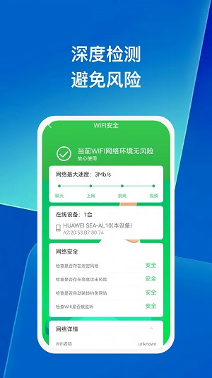 管家达人app免费