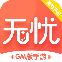 无忧手游盒子最新