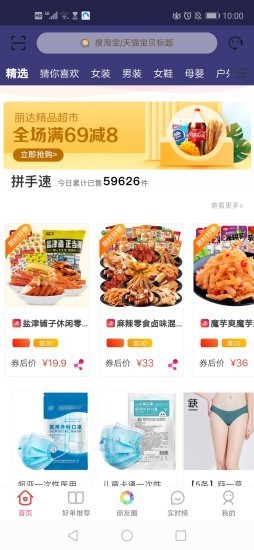 红宝街app