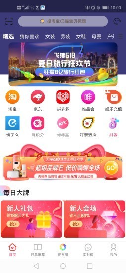 红宝街app