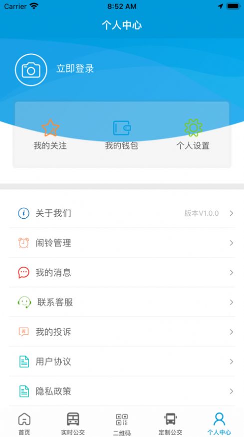 泗洪出行app免费