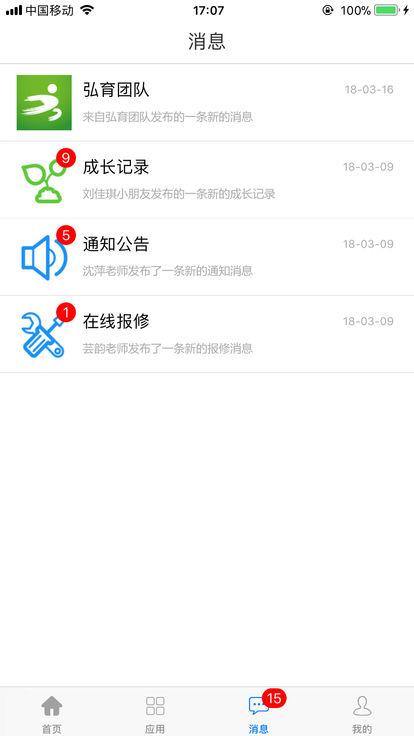 開化教育最新版