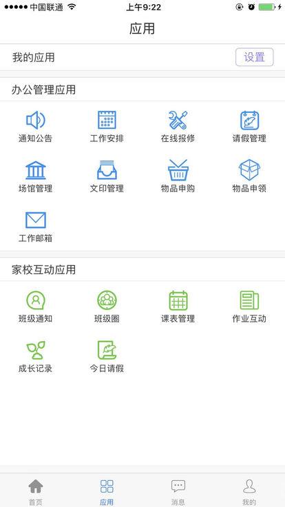 開化教育最新版