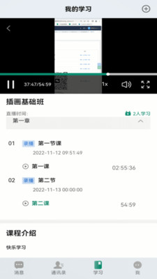 趣学教育