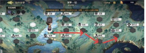 山海鏡花異夢深夢怎么過 異夢深夢通關攻略
