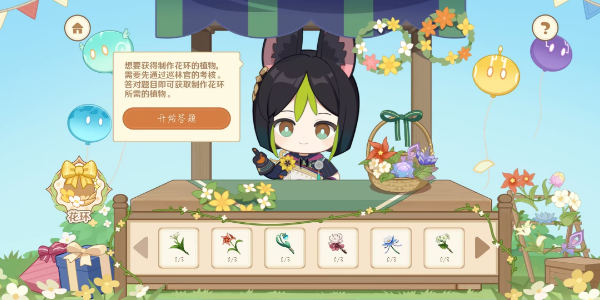 原神嘉辰锦时之聚活动怎么参加 嘉辰锦时之聚活动玩法一览