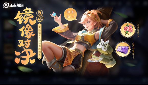 王者荣耀夺金活动有哪些 夺金活动汇总分享