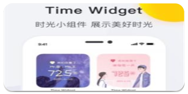 timewidget软件