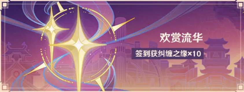 原神三周年庆福利活动有哪些 三周年庆福利活动分享