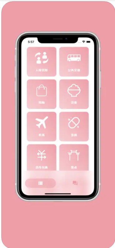 樱花助旅免费