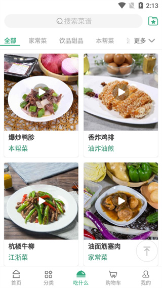 清美生鲜超市app