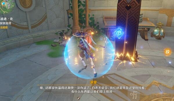原神往事追迹该怎么做 往事追迹攻略任务攻略