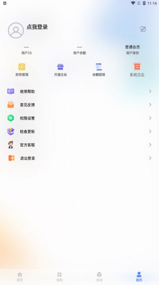 自定义在线