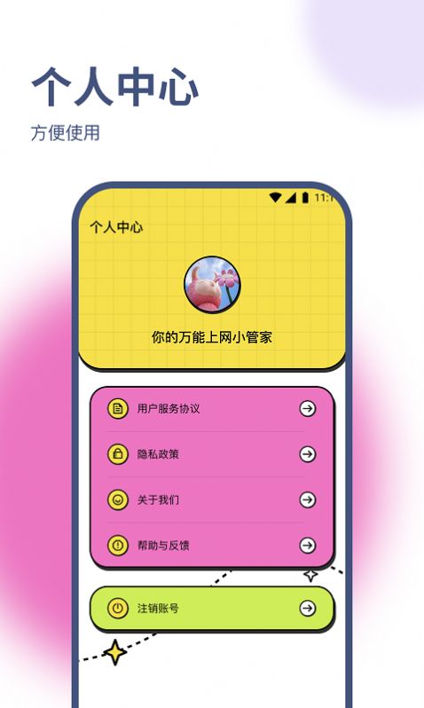 正豪流量宝