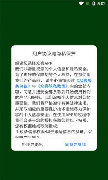 众喜购物