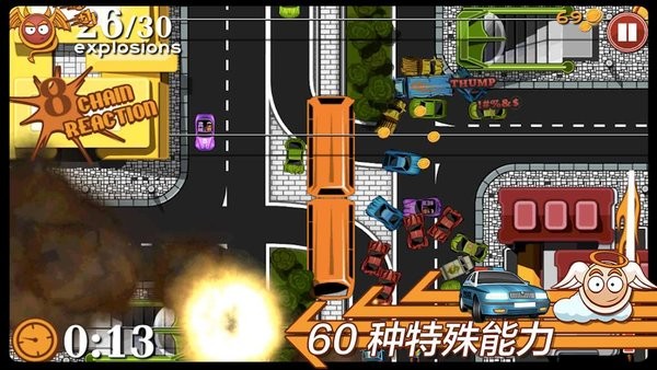 糟糕的交通