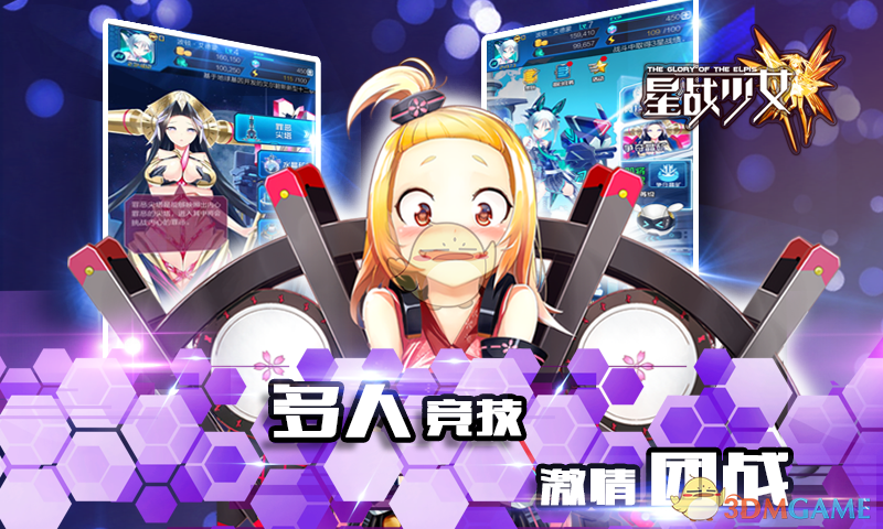 星戰少女