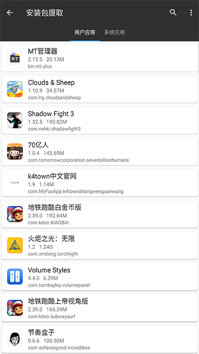 mt文件管理器