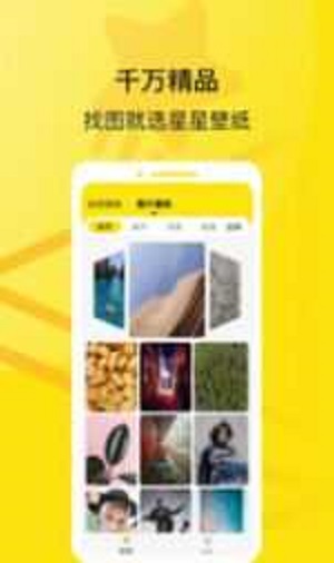 星星壁纸手机壁纸