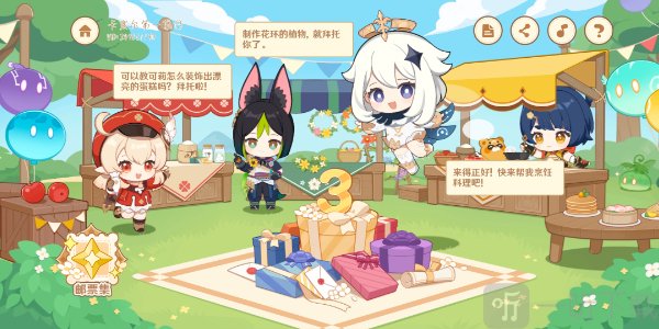 原神嘉辰锦时之聚活动怎么完成 嘉辰锦时之聚活动攻略
