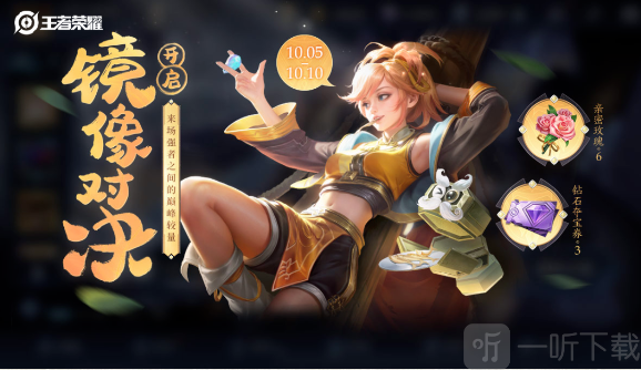 王者荣耀夺金活动都有哪些 王者荣耀夺金活动一览
