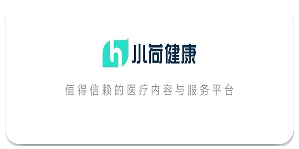 小荷健康