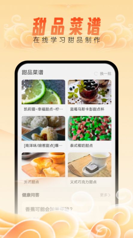 如意管理宝软件
