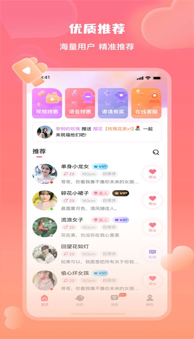 美活交友