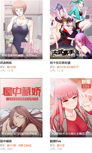 妖精动漫免费