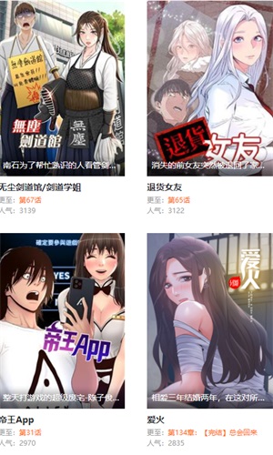 妖精动漫免费