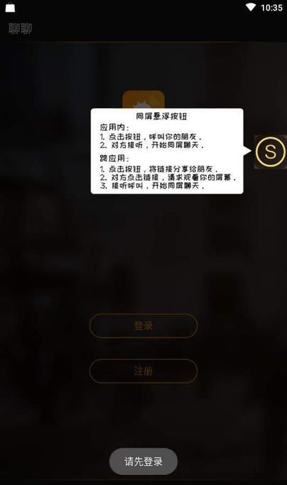 同娱交友