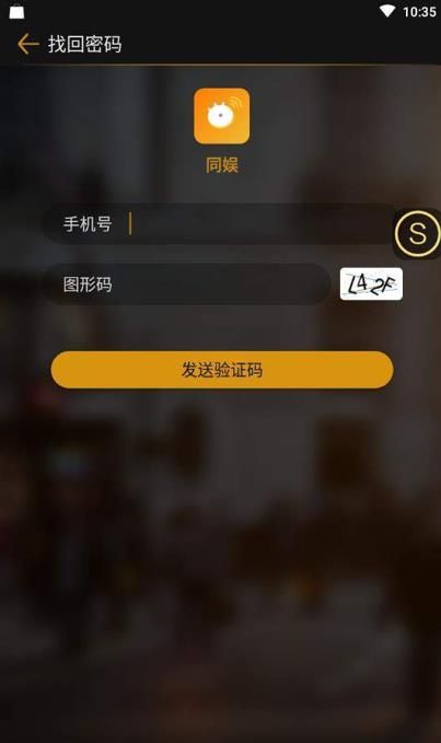 同娱交友