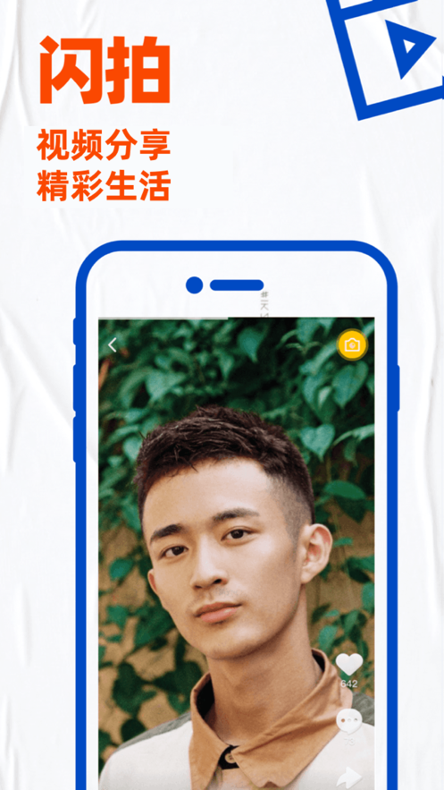 Blued最新版