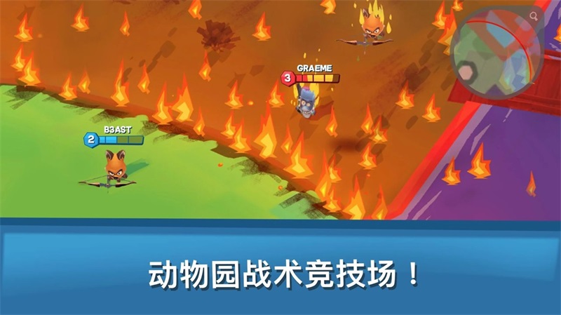 动物王者最新版