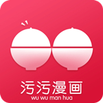 污污漫画最新韩漫