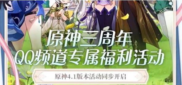 原神qq频道怎么开 qq频道进入方法分享