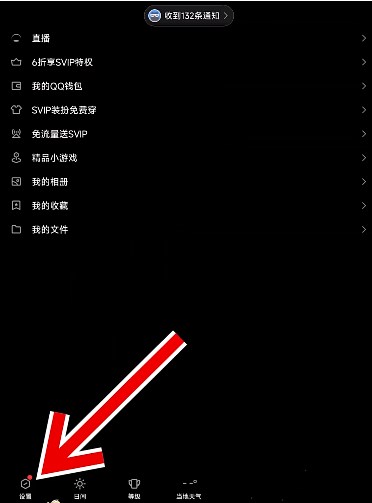 原神qq频道怎么开 qq频道进入方法分享